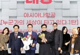 아시아나항공, ‘2024대한민국광고대상’ 대상 등 3개 부문 수상