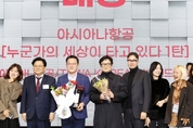 아시아나항공, ‘2024대한민국광고대상’ 대상 등 3개 부문 수상