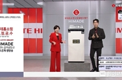 롯데하이마트 PB 김치냉장고, 홈쇼핑 방송 성공적 론칭