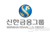 신한금융그룹, 고강도 인적 쇄신 '2025년 자회사 사장단 후보' 추천