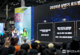 넷마블, 7주년 맞은 <페이트/그랜드 오더> AGF 2024에서 2025년 상반기 로드맵 공개