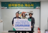 한국수력원자력, 아동들에게 복합문화체험 공간 지원