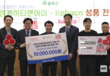 코바코, 슈마커와 함께 송파구 사회적 약자 보호시설 기부물품 전달