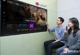 LG유플러스, 대화하는 AI로 ‘U+tv’ 업그레이드 한다