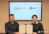 네이버페이, 한국투자저축은행과 디지털 금융서비스 제공을 위한 전략적 MOU 체결