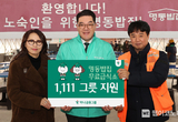 하나금융그룹, '명동밥집' 무료급식소에 1,111그릇 식사 지원 봉사활동