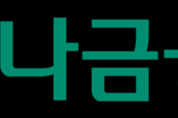 하나금융그룹, 2025년 조직개편 및 임원 인사 단행