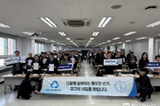 서울시 선관위·새마을금고중앙회 서울지역본부, 동시이사장선거 입후보 설명회 및 ‘공명선거 결의대회’ 개최