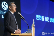 ‘New Route for Value-up’ 신한은행 상반기 경영전략회의 개최