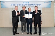 우리은행 상업·한일 동우회 통합... "계파문화 뿌리 뽑는다"