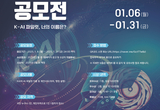 KAI, K-AI 파일럿 전 국민 네이밍 공모전 개최