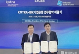 IBK기업은행-KOTRA, 혁신·벤처스타트업의 글로벌 진출 지원 위해 전략적 협력 강화