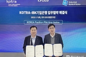 IBK기업은행-KOTRA, 혁신·벤처스타트업의 글로벌 진출 지원 위해 전략적 협력 강화