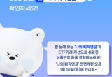 신한은행, ‘나의 퇴직연금’ 전면 개편