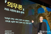 신한금융그룹, 2025년 그룹 경영 슬로건 ‘고객중심 一流신한 Humanitas, Communitas’
