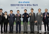 현대차그룹, 친환경 전기차 패키지 지원 사업 ‘E-Share’ 차량 전달 및 충전소 개소식
