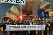 경상국립대 대학원, ‘GNU_DXEdge 글로컬 역량강화 프로그램’ 추진
