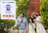 SK텔레콤 "엔데믹 이후 1,100만명이 선택한 T 로밍"