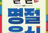 이마트 "갈비·삼겹살·인기과일·델리까지 파격할인"