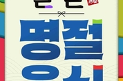 이마트 "갈비·삼겹살·인기과일·델리까지 파격할인"