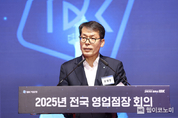 김성태 IBK기업은행장, 2025년 전국 영업점장 회의 개최