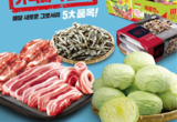 이마트, 2월 가격파격 선언·가격역주행 동시 개시