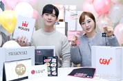 U+멤버십 '유플투쁠', 9개월간 800만명 할인 받았다