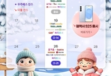 SKT "T day는 더블로, 0 day는 16만명에 쿠폰 쏜다"