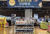 이마트, 초콜릿 최대 30, 오곡·부럼·건나물 최대 40 할인