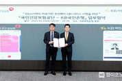 KB국민은행, ‘의료기관 본인확인 QR 서비스’ 시범 운영 오픈