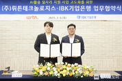 IBK기업은행-뤼튼테크놀로지스, AI 활용 일자리 지원 사업 고도화를 위한 업무협약 체결