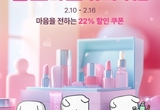 SSG닷컴, 발렌타인 뷰티 위크