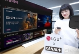 U+tv, ‘카날플러스’ 인기 오리지널 콘텐츠 독점 제공