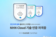 NHN 클라우드, ‘NHN Cloud 기술 인증 자격증’ 출시