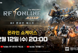넷마블, <RF 온라인 넥스트> 온라인 쇼케이스 오늘 오후 8시 개최
