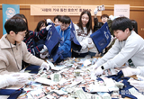 아시아나항공,임직원 자녀들과 유니세프 동전계수 봉사활동