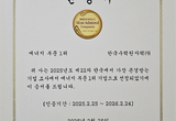 한국수력원자력, 한국능률협회컨설팅 주관...‘한국에서 가장 존경받는 기업’ 1위 수상