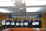 한국수력원자력, 2024년도 사외공모과제 협약