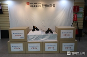 [오늘의 금융CEO (1)] 신한금융 진옥동 회장의 ‘은평의마을’ 특별 선물 '운동화와 구두'