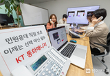 'KT 통화매니저' 서비스, 공무원·고객응대 직원 보호 기능 강화