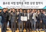 KT, IPTV와 홈쇼핑 빅데이터 분석 협력
