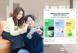 "신혼부부라면 누구나" LG유플러스, 통신사 첫 '신혼 프로모션 요금제' 출시