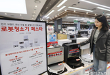 롯데하이마트, 청정가전 수요 맞춰 3월 ‘로봇청소기 페스타’