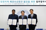 CJ제일제당, 인천시·인천대와 김 육상양식 공동 연구 업무협약..."K-김 글로벌 확산"