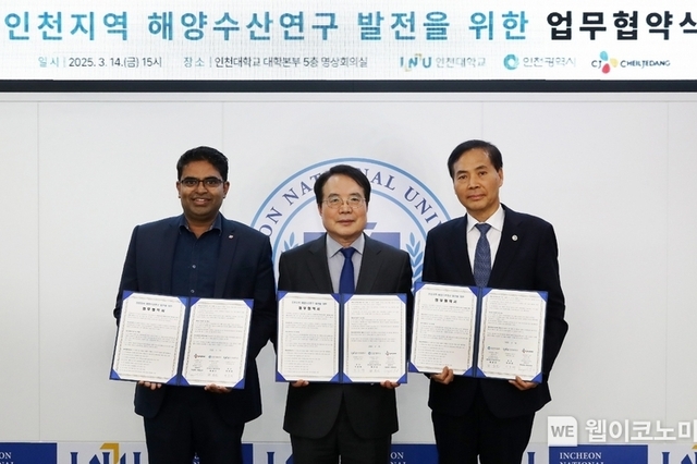 CJ제일제당, 인천시·인천대와 김 육상양식 공동 연구 업무협약..."K-김 글로벌 확산"