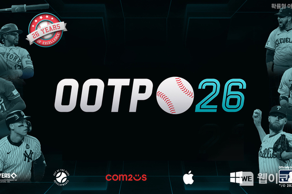 컴투스, 글로벌 야구 매니지먼트 게임 ‘OOTP 26’ 출시