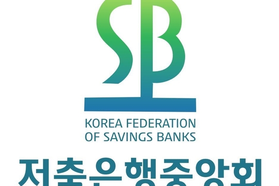 저축은행중앙회 차기 회장 후보로 오화경 ·정진수 입후보...31일 정기총회서 투표