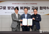 SK브로드밴드, 지역사회 교육 및 돌봄 사업 추진