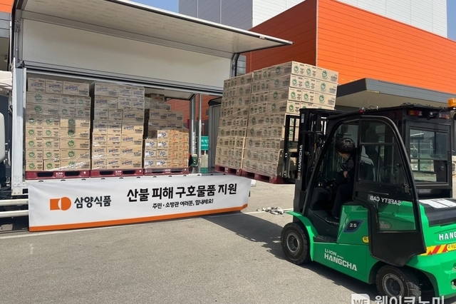산불피해에 기업지원 봇물...삼성 30억원, 현대차.SK그룹 각 20억원, 한화 10억원
