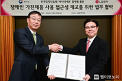 LG전자, 특허청과 ‘장애인 가전제품 사용 접근성 제고' 업무협약